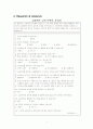쇼핑카드_ 창의적 공학설계_ 6페이지