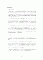 쇼핑카드_ 창의적 공학설계_ 21페이지