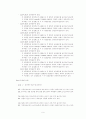 전자상거래 신뢰성에 관한 연구_설문조사 결과를 각종통계분석 12페이지