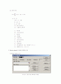 스케쥴링, APP 모형, 자재소요계획 (엑셀 solver) 3페이지