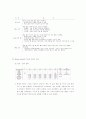 스케쥴링, APP 모형, 자재소요계획 (엑셀 solver) 4페이지