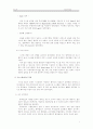 MRP & MRP2 사례 6페이지