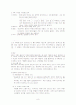 [논문] 조울증 케이스 8페이지