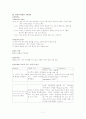 [논문] 조울증 케이스 11페이지