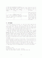 [논문] 조울증 케이스 12페이지