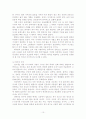 애견 발달사 10페이지