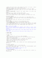 민법 법인 총 정리 2페이지