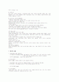 민법 법인 총 정리 4페이지