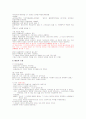 민법 법인 총 정리 7페이지