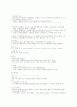 민법 법인 총 정리 8페이지