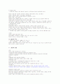 민법 법인 총 정리 9페이지