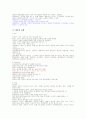 민법 법인 총 정리 10페이지