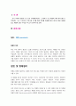 폐렴 케이스 스터디 1페이지