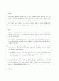폐렴 케이스 스터디 5페이지