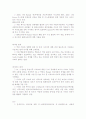 카타르에 대한 이해와 시장 진출 전략 15페이지