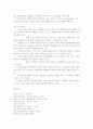카타르에 대한 이해와 시장 진출 전략 18페이지