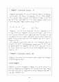 계면활성제 정의, 구조, 종류, 피복 2페이지