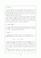 계면활성제 정의, 구조, 종류, 피복 3페이지