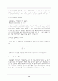 계면활성제 정의, 구조, 종류, 피복 4페이지