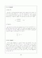 계면활성제 정의, 구조, 종류, 피복 7페이지