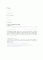 WML 환경 구축 및 요약 5페이지