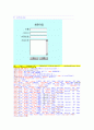 문자열(String)응용 예 6페이지