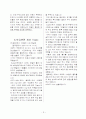 세계3대 유종에 대한 조사 및 석유의 중요성에 대한 레포트 5페이지