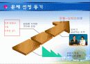 터널설계자료ppt(광주문흥지구터널의예) 3페이지