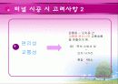 터널설계자료ppt(광주문흥지구터널의예) 5페이지