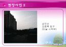 터널설계자료ppt(광주문흥지구터널의예) 10페이지