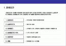 우리나라 조세 체계에 대한 이해 10페이지