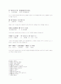 유종원-포사자설 전문 독음 해설 및 작품과 작가소개 4페이지