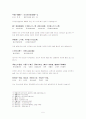 유종원-포사자설 전문 독음 해설 및 작품과 작가소개 5페이지
