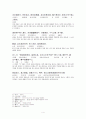 유종원-삼계 작품해석및 작가,작품소개 4페이지