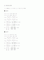 열공학 실험 [열전도도 측정 실험] 5페이지