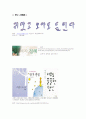 글씨체 조사 2페이지
