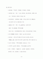 조직행동 기업조사 3M 빙그레 INI스틸 5페이지