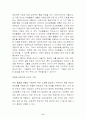 조직행동 기업조사 3M 빙그레 INI스틸 11페이지