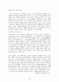 조직행동 기업조사 3M 빙그레 INI스틸 13페이지