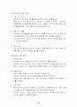 조직행동 기업조사 3M 빙그레 INI스틸 25페이지