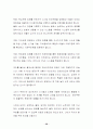 조직행동 기업조사 3M 빙그레 INI스틸 38페이지