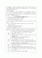비만에 관하여 4페이지