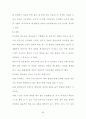 인터넷을 활용한 교육에 관한 정책 보고서 89페이지