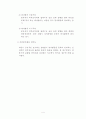 자원봉사활동 참여동기와 만족도에 관한 연구 4페이지