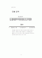 자원봉사활동 참여동기와 만족도에 관한 연구 15페이지