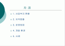 휘트니스센터개발 2페이지