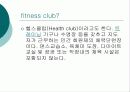 휘트니스센터개발 3페이지