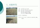 휘트니스센터개발 6페이지