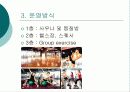 휘트니스센터개발 8페이지