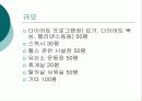 휘트니스센터개발 9페이지